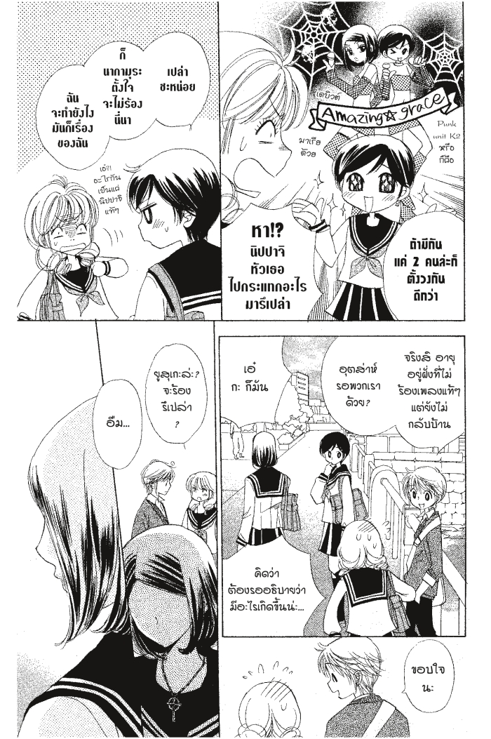 A Devil and Her Love Song 23 (31)